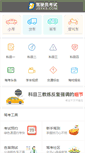 Mobile Screenshot of jsyks.com
